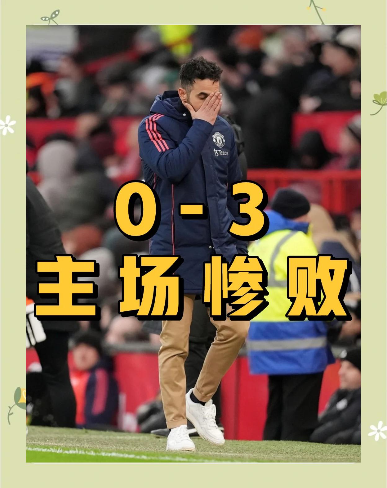 曼联闹剧影响赛局,前景如何不敢乐观的简单介绍 曼联闹剧影响赛局,前景如何不敢乐观的简单介绍