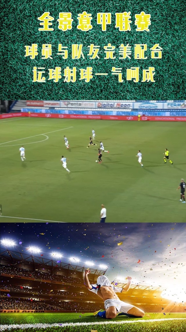 前场后场,看球员们如何完美配合展现技艺 前场后场,看球员们如何完美配合展现技艺