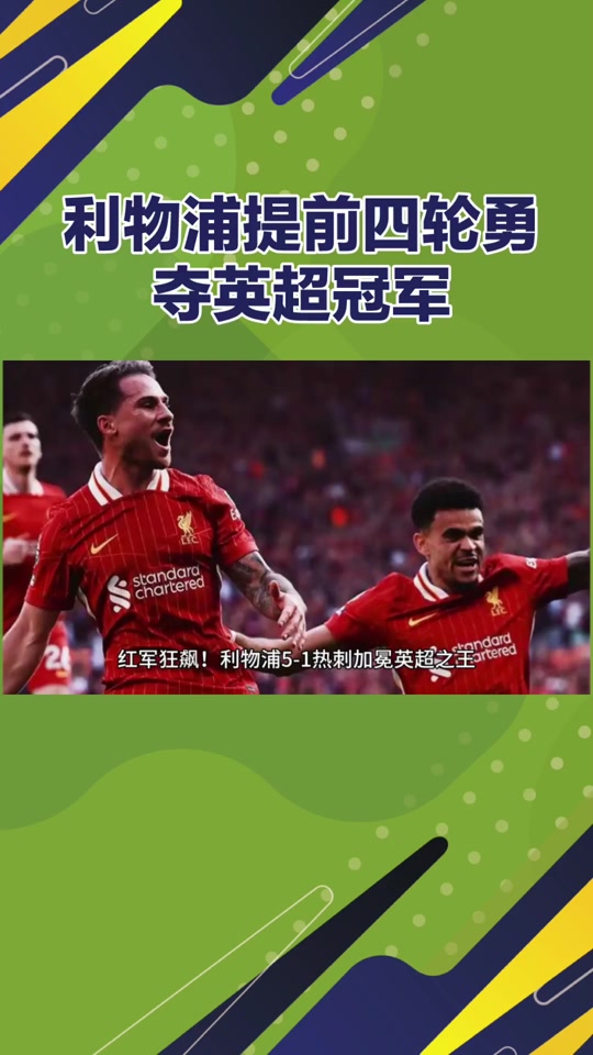 卡利亚里队员迎战热刺,取得胜利 卡利亚里队员迎战热刺,取得胜利