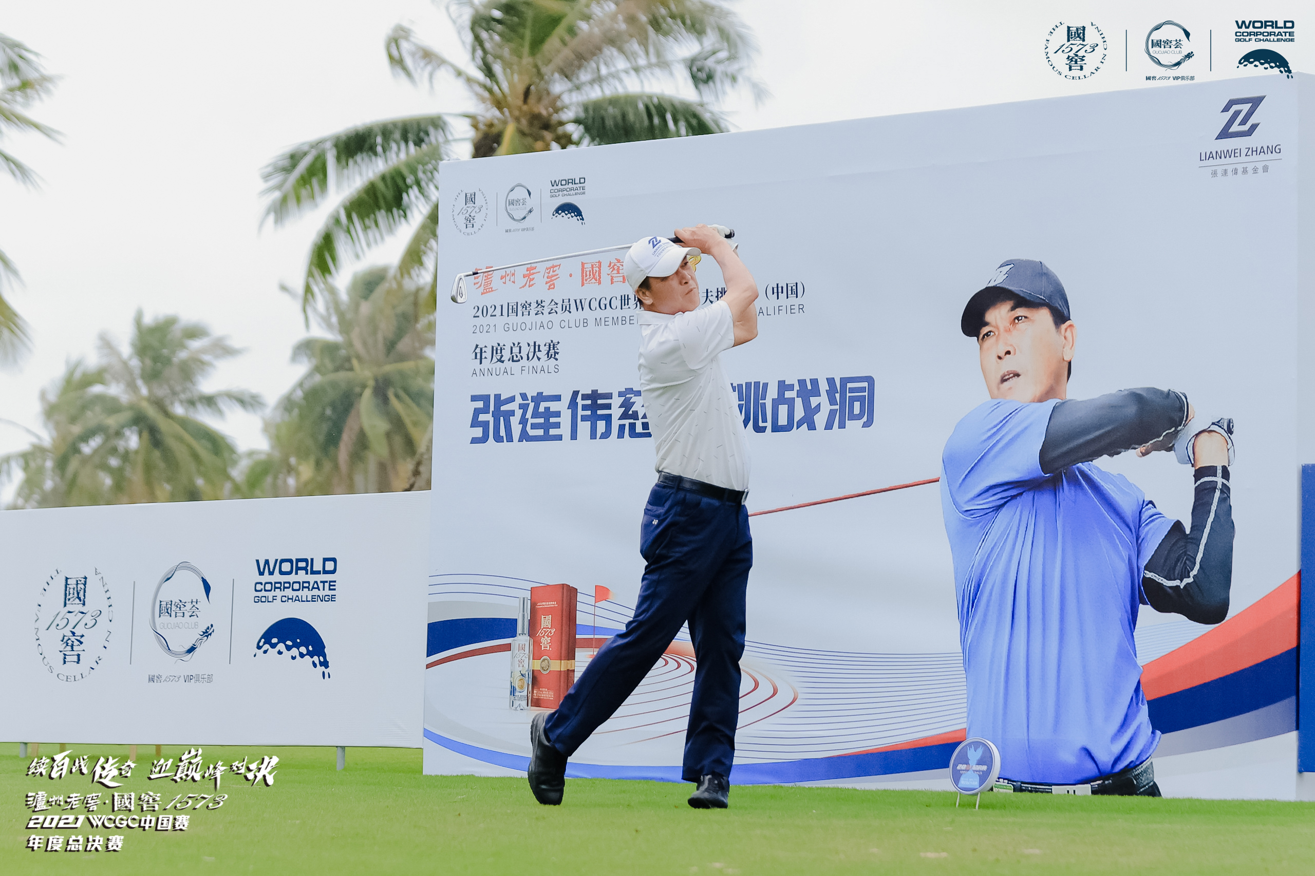 高尔夫传奇谢幕，球迷泪洒赛场