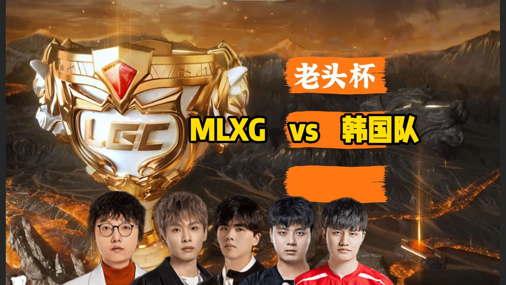 回顾S赛经典时刻:传奇再现 回顾S赛经典时刻:传奇再现