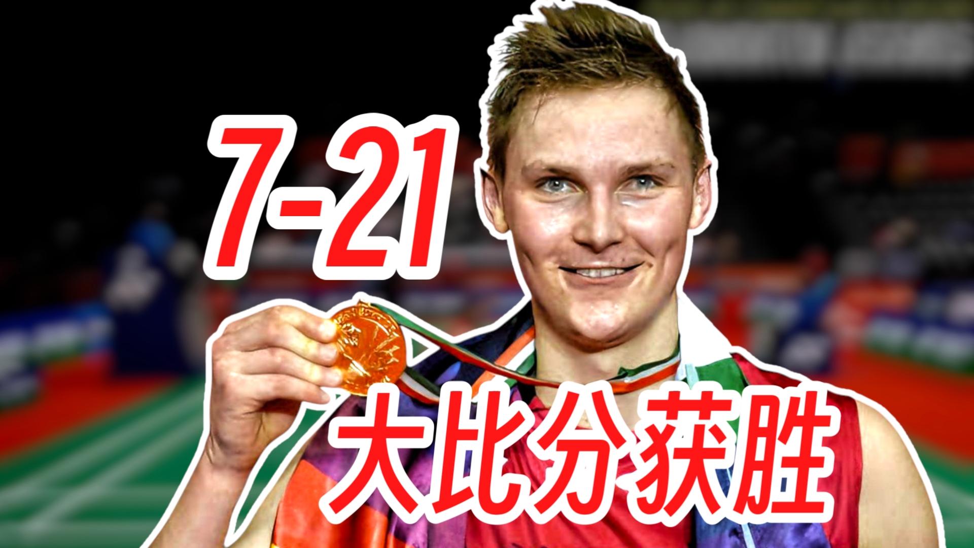 关于马来西亚队逆转日本队，安赛龙统治全场的信息